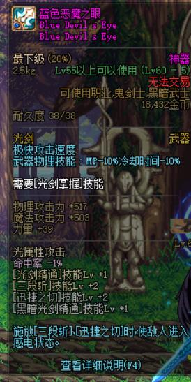 dnf60级剑魂最强防具,dnf剑魂光剑选择