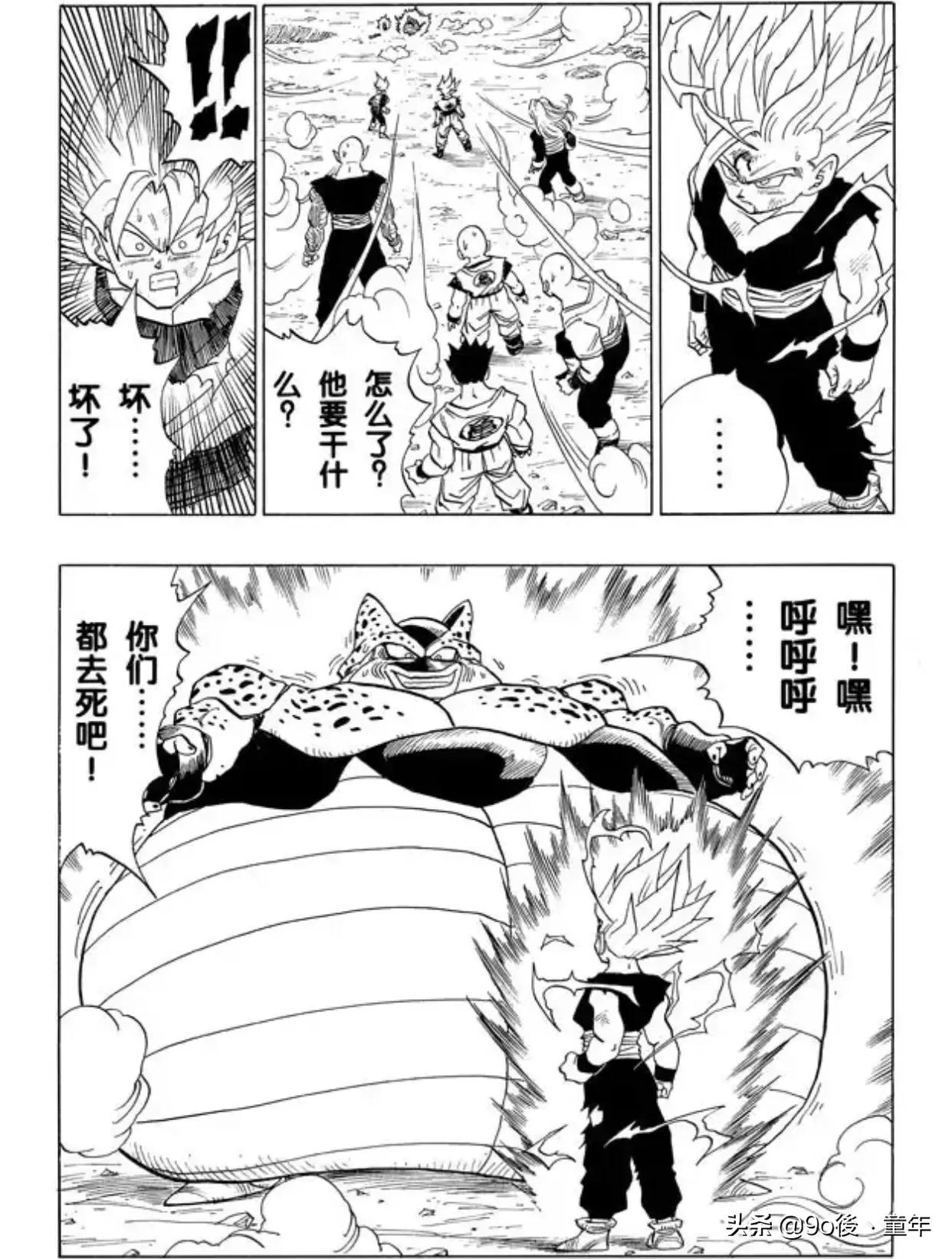 龙珠漫画悟空与布玛,龙珠沙鲁篇漫画408