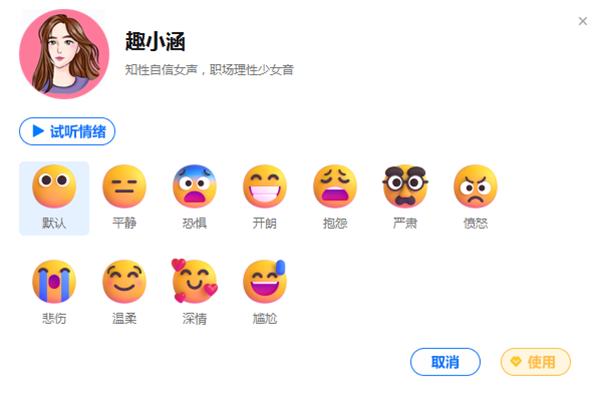 做短视频免费好用的ai配音软件,不收费的语音转文字配音软件