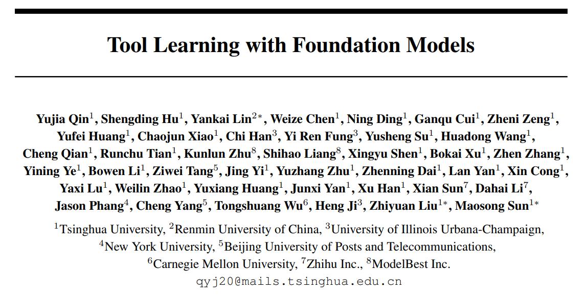 清华大学关于chatgpt的讲座,清华大学chatgpt布局