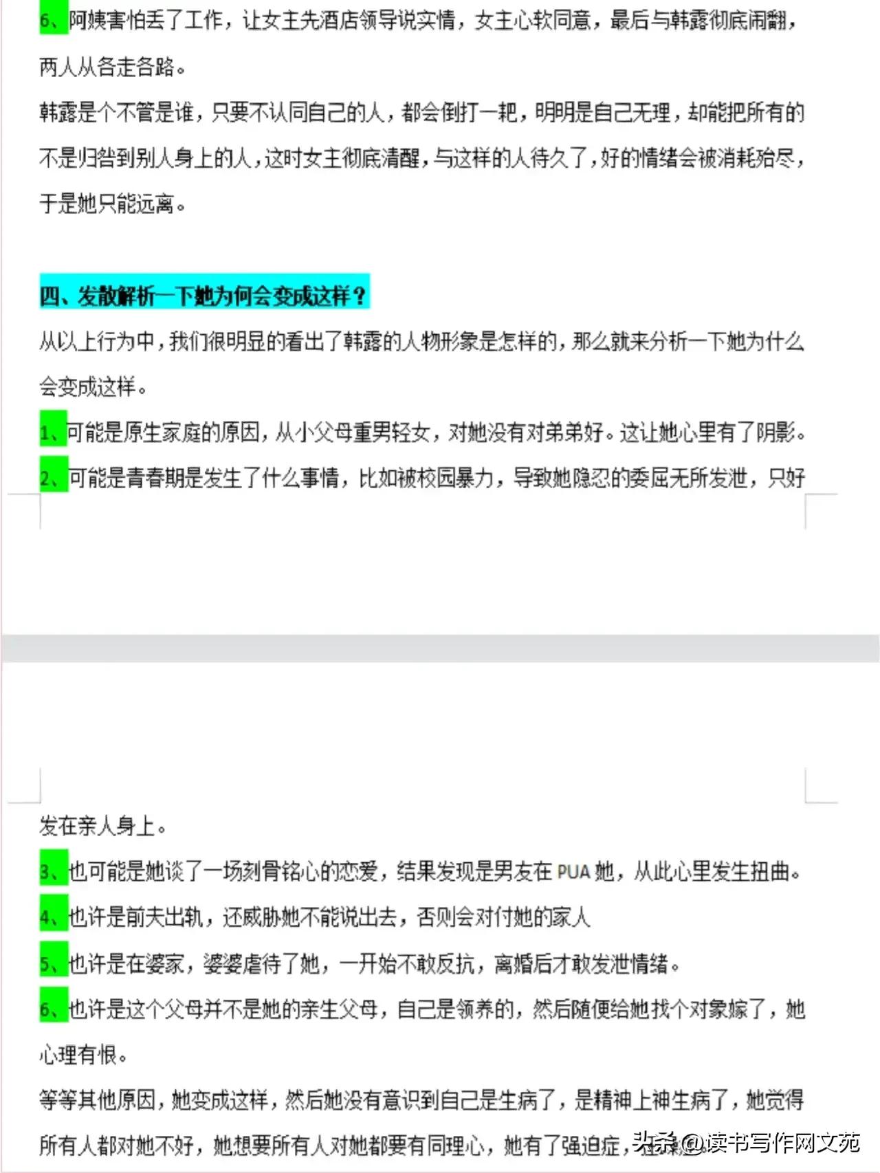 跟着学拆解知乎爆文的写作思路，让你轻松拿稿费1000+