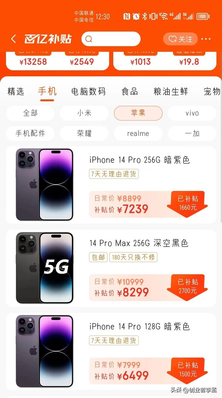 双十一几号买苹果14手机最便宜,五一买苹果手机便宜吗