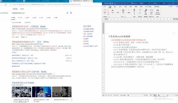 windows快捷键大全一览表,分享几个实用电脑冷门快捷键