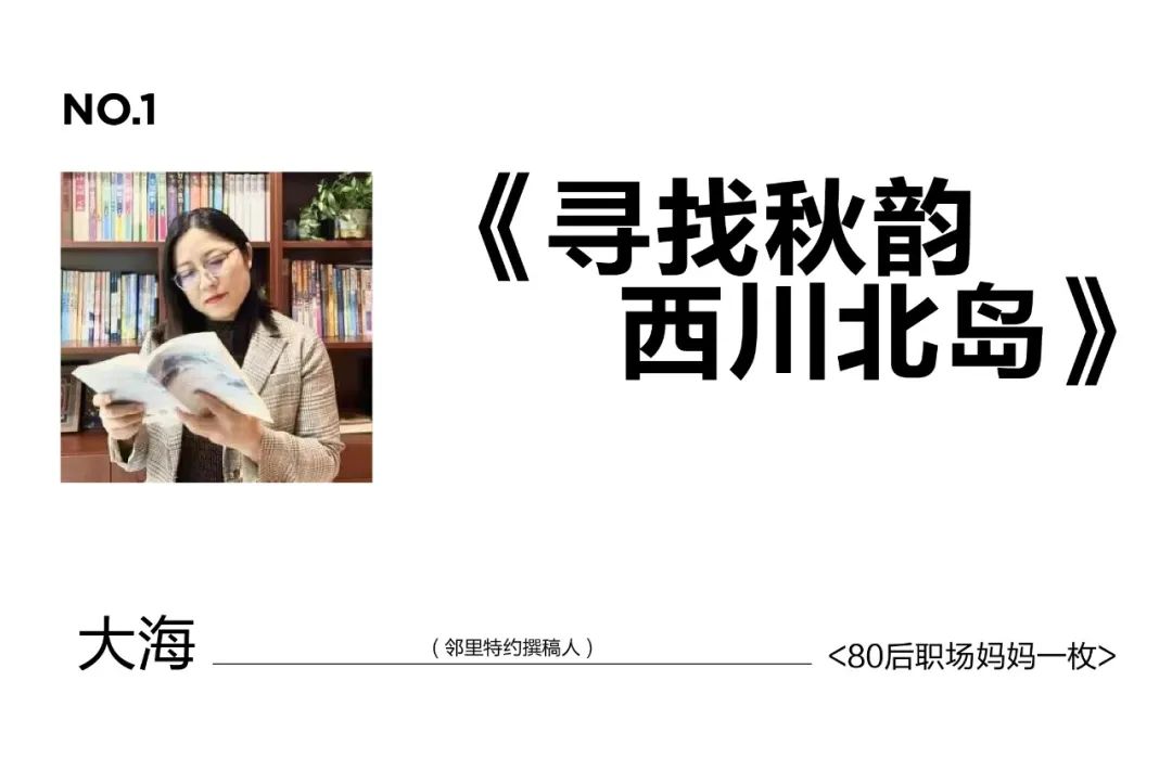 跟随邻里撰稿人，走进治愈力Max的社区空间