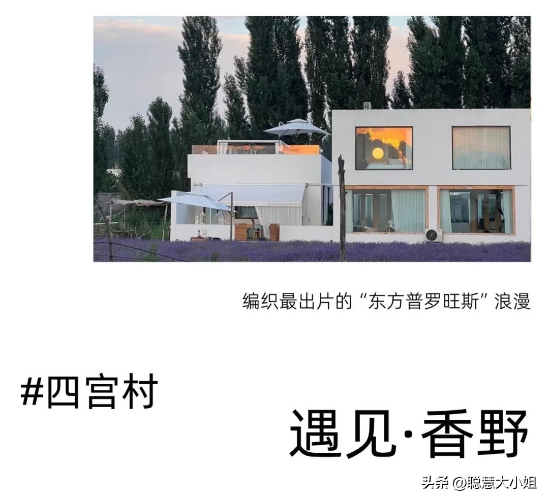 *疆新**，美到封神！配得上“她”的民宿有多少？