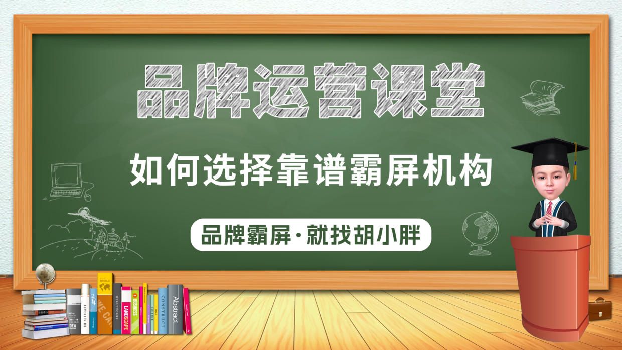 品牌运营胡小胖,胡小胖微商产品开发