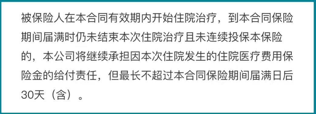 医疗保险理赔后还能继续续保吗,保险里附带医疗险能停交吗
