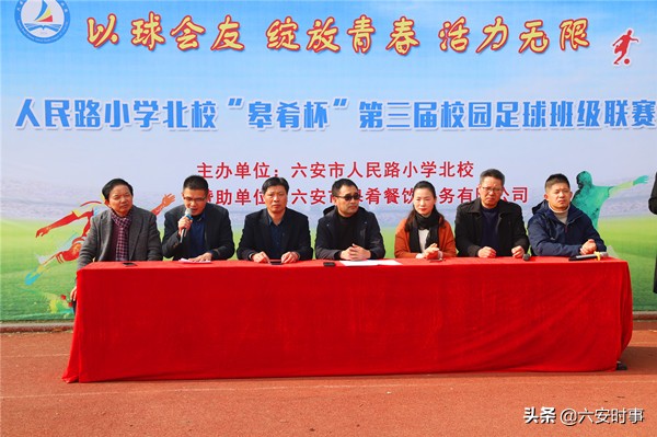 六安市城北小学五7班足球比赛,六安解放路第二小学足球比赛