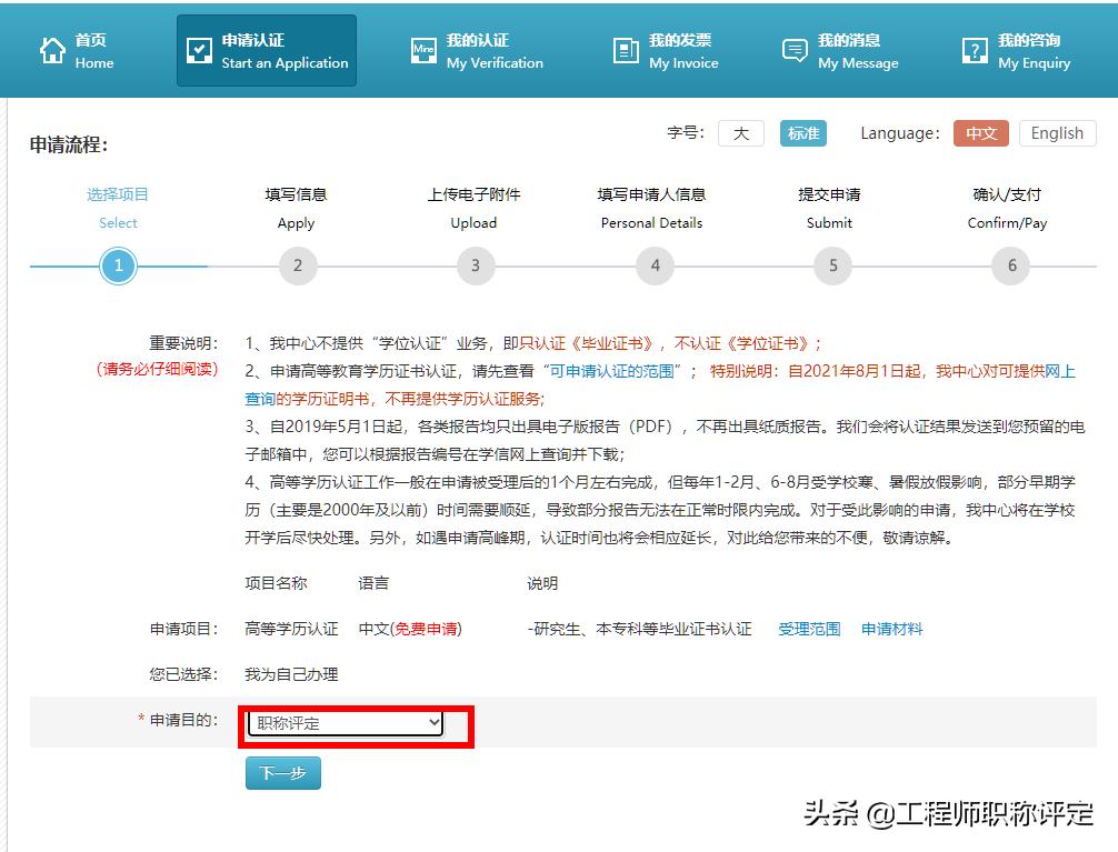 学历认证的实人验证怎么操作,学信网学历认证操作流程