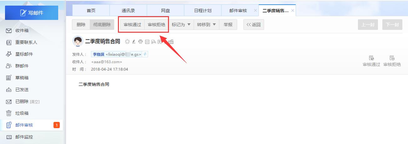 邮箱怎么设置不接收邮件,企业邮箱怎么发审批邮件
