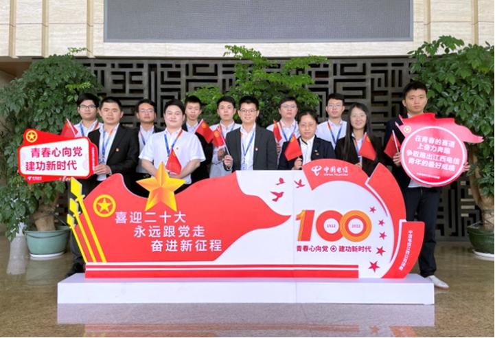 中国电信江西公司各级团组织收听收看庆祝中国共产主义青年团成立100周年大会