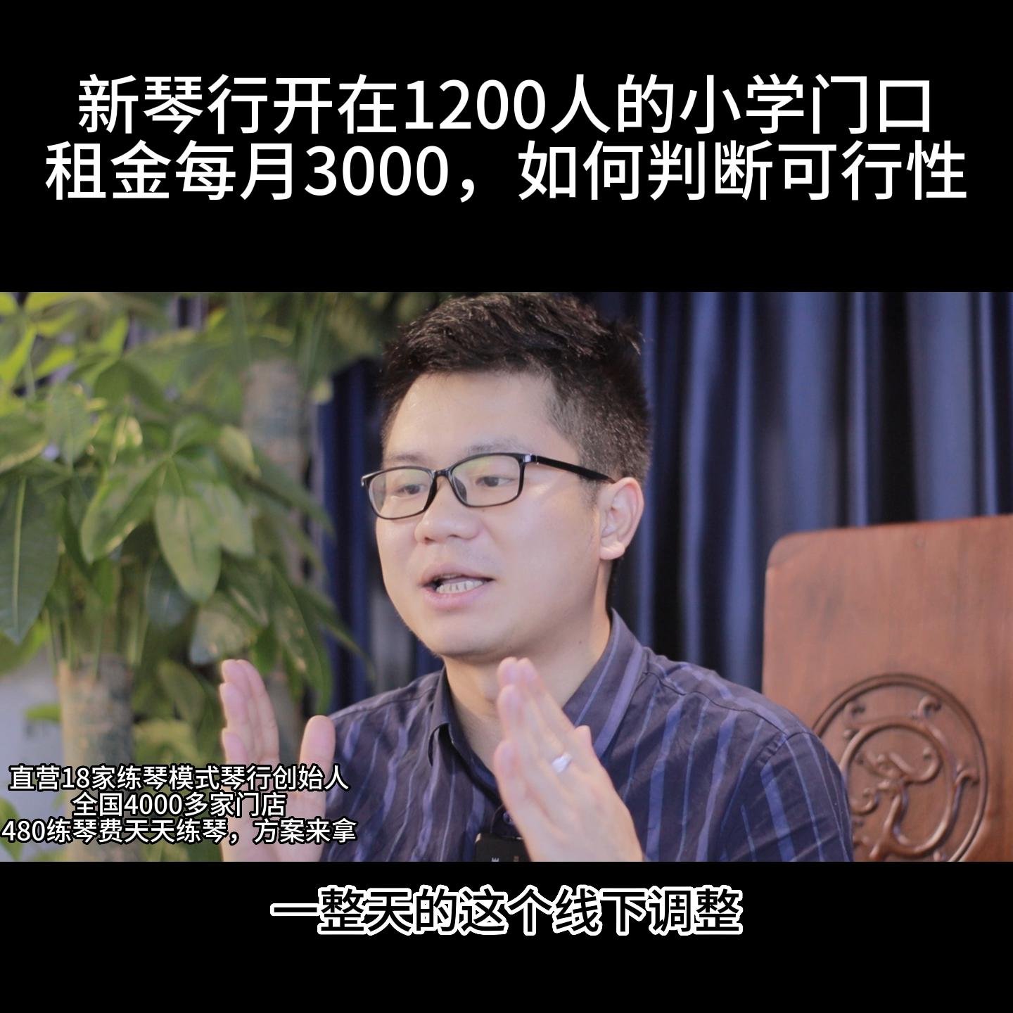 琴行租金多少,琴行租金