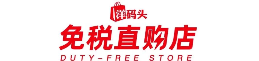 卷起来了！这个海淘平台春节不打烊，顺丰包邮到*疆新**