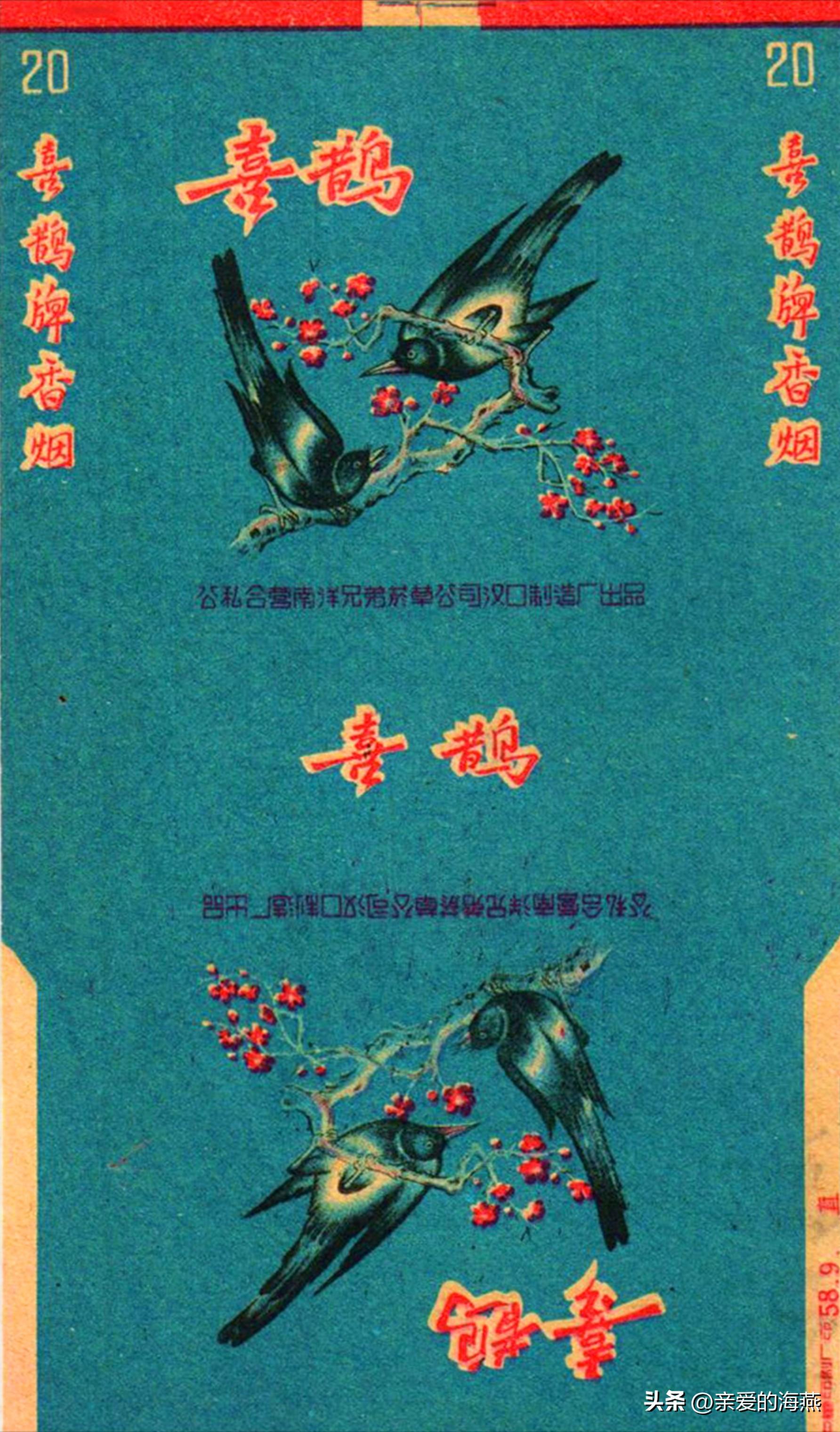 80年代常抽的10大香烟,20多年前的经典香烟