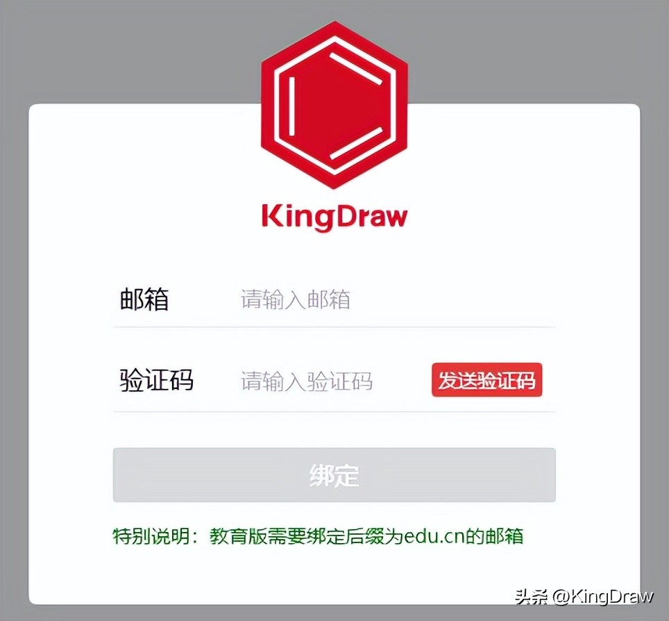 免费！高效！专业！“KingDraw教育版”正式上线~