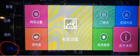 创维电视广告服务停止运行怎么办,创维电视酷开首页停止运行怎么办