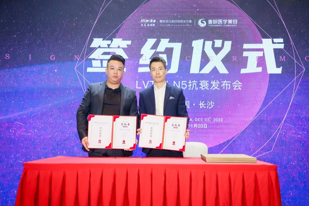 壹妍N5抗衰韩国小V塑提拉LVTall新品发布会圆满落幕