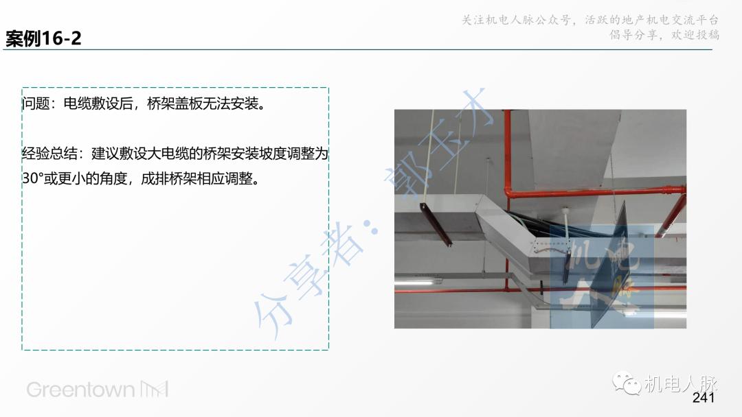 代建单位工程施工管理报告,代建施工过程管理中的措施