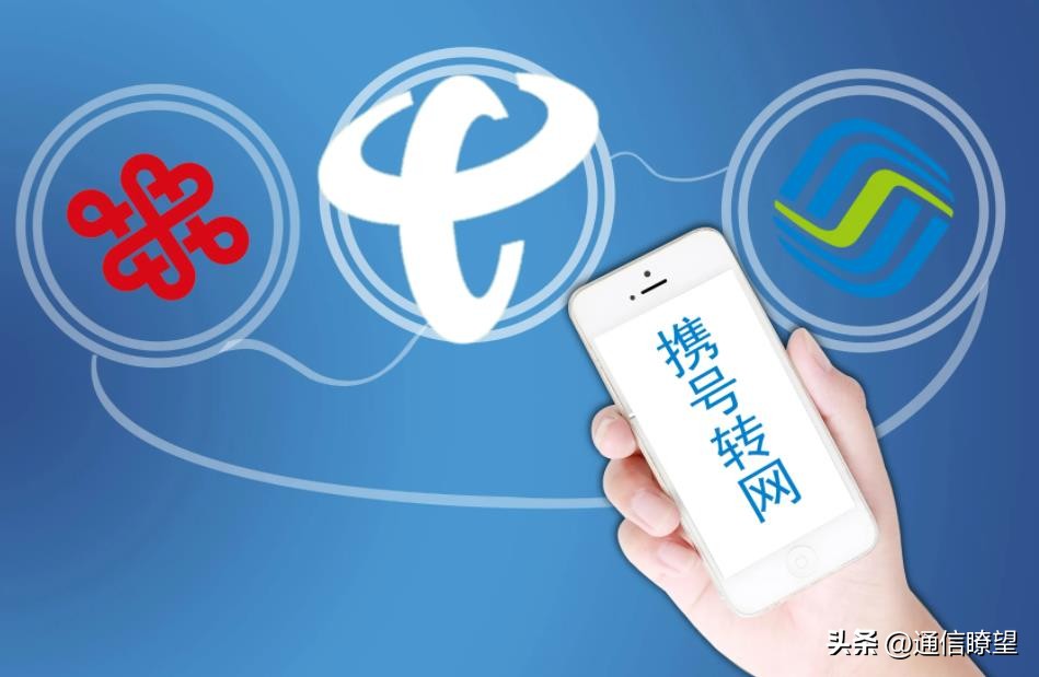 2021携号转网后的真实感受,携号转网谁是最大赢家
