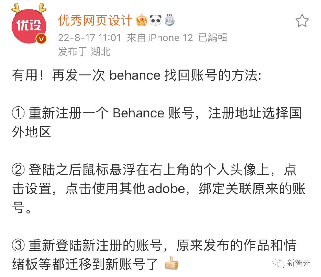 adobebehance,adobe账号被封怎么解决