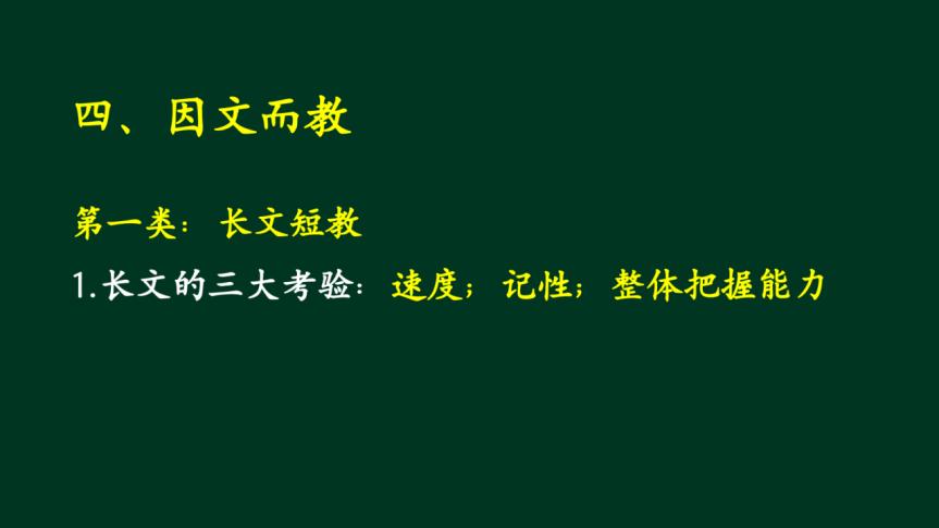 特级教师薛法根语文公开课,薛法根用课文教语文听课心得