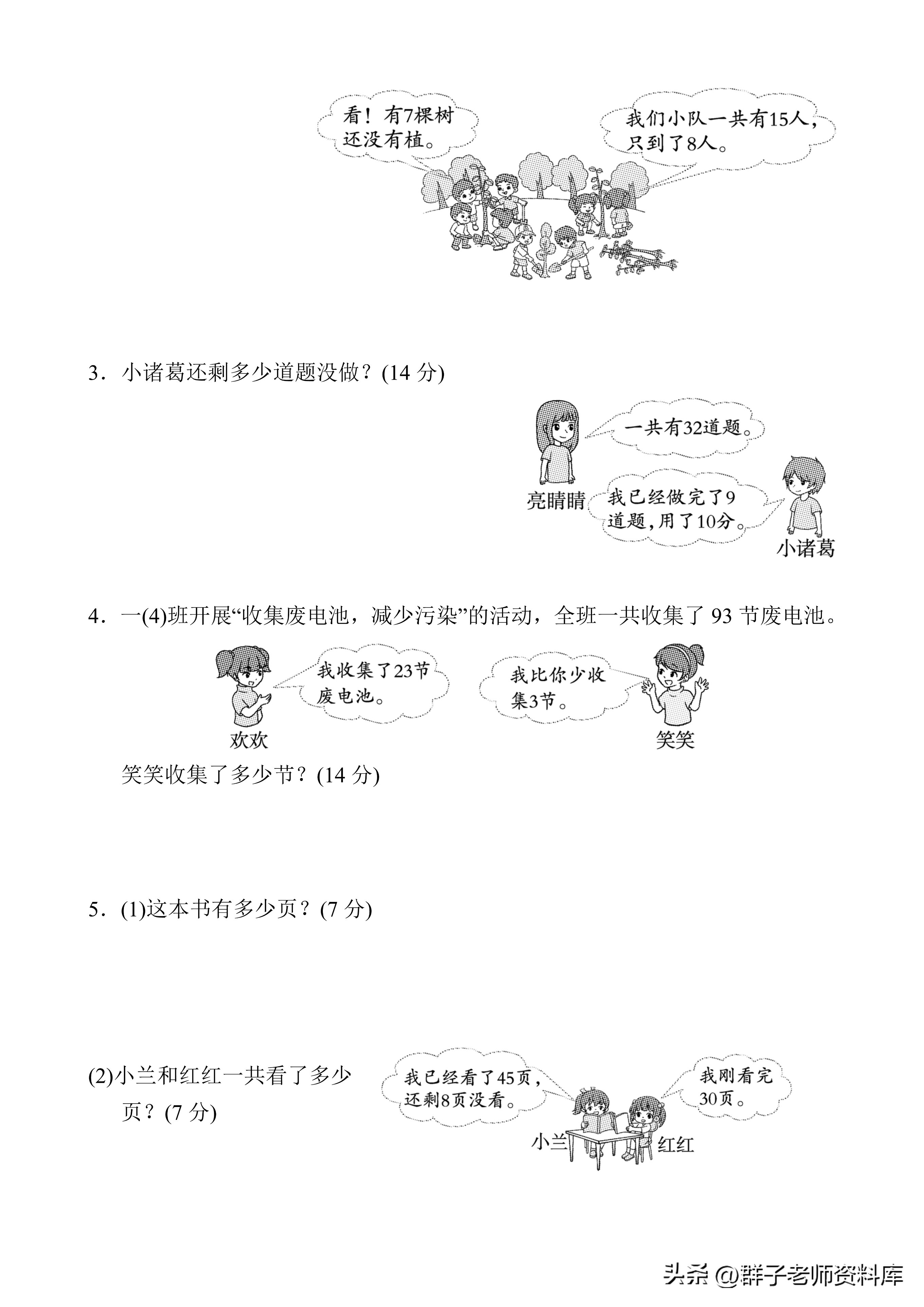 一年级数学下册期末复习计划,一年级下册数学归类复习检测卷
