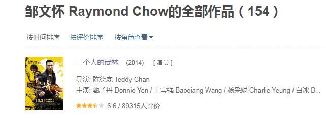 陈德森甄子丹电影,陈德森一个人的武林解析