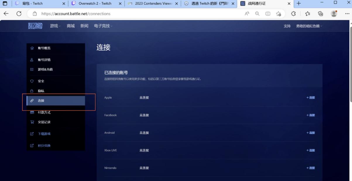 twitch守望先锋掉宝,最新twitch守望先锋奖励