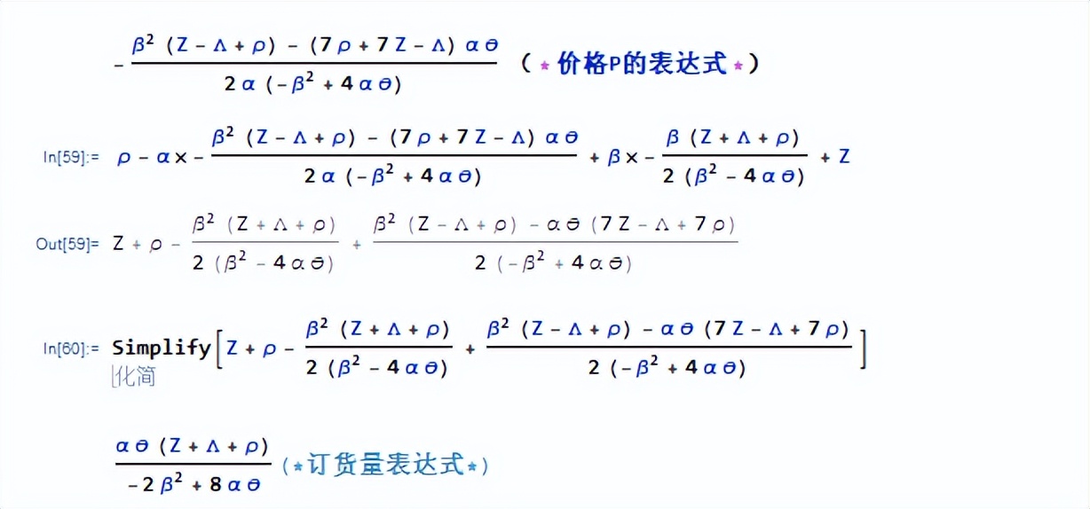 宏记论文：《随机需求下生鲜电商供应链物流合作与运营决策》