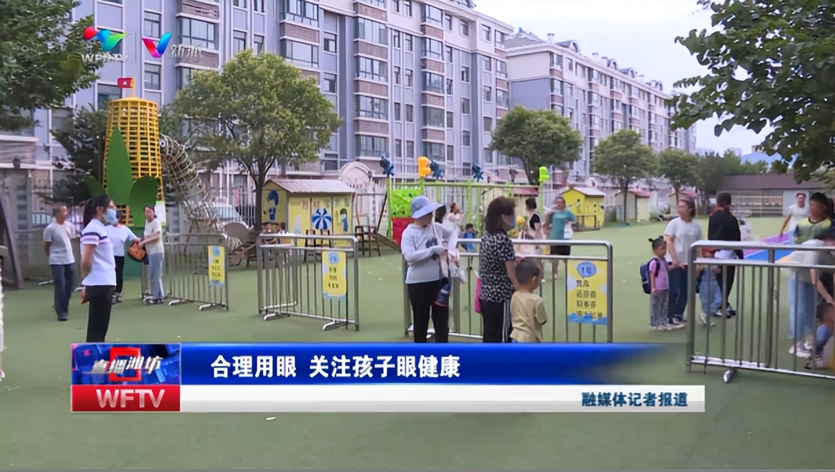 合理用眼关注孩子眼健康的讲座,爱眼日合理用眼关注孩子眼健康