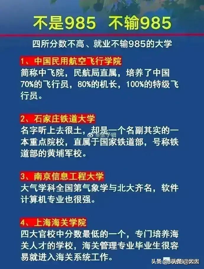 最新铁饭碗排名前十的你知道几个,最新的铁饭碗排名前十名的是哪些