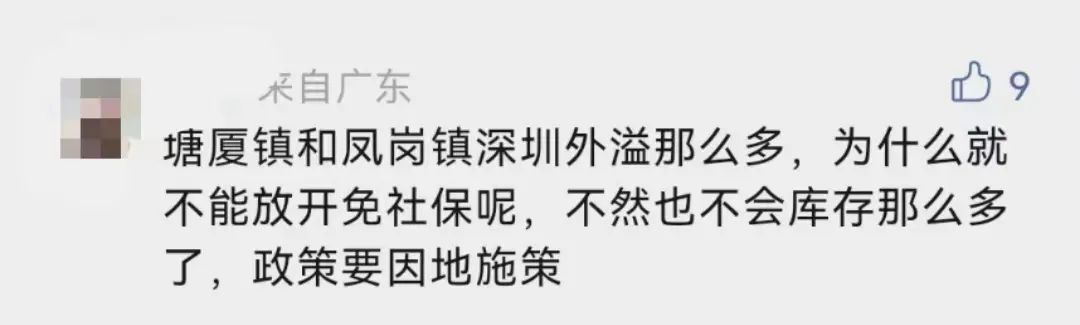 东莞临深片区限购吗,临深片区限购之后你还敢买吗