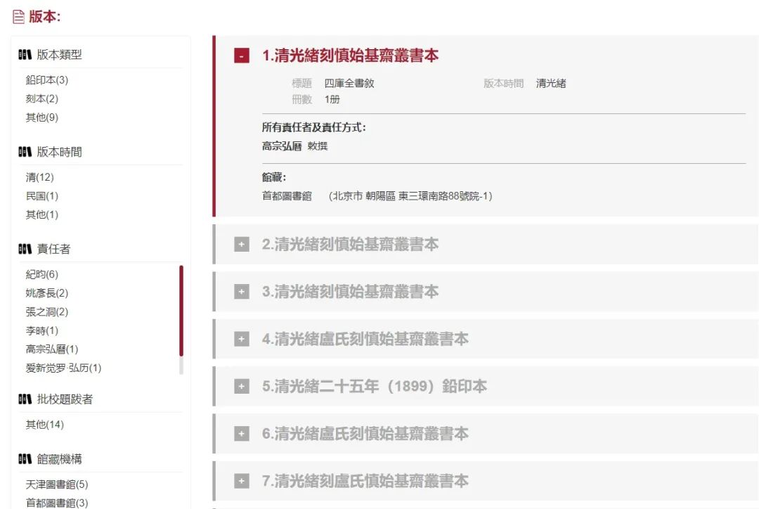 中国书籍博物馆藏四大古籍,上海古籍典藏版本有哪些