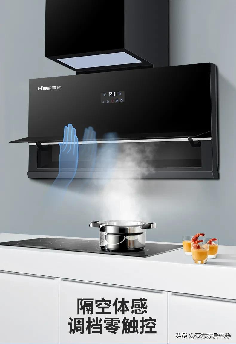 平板隐形，低空净吸，厨房新宠——豪意HE763油烟机