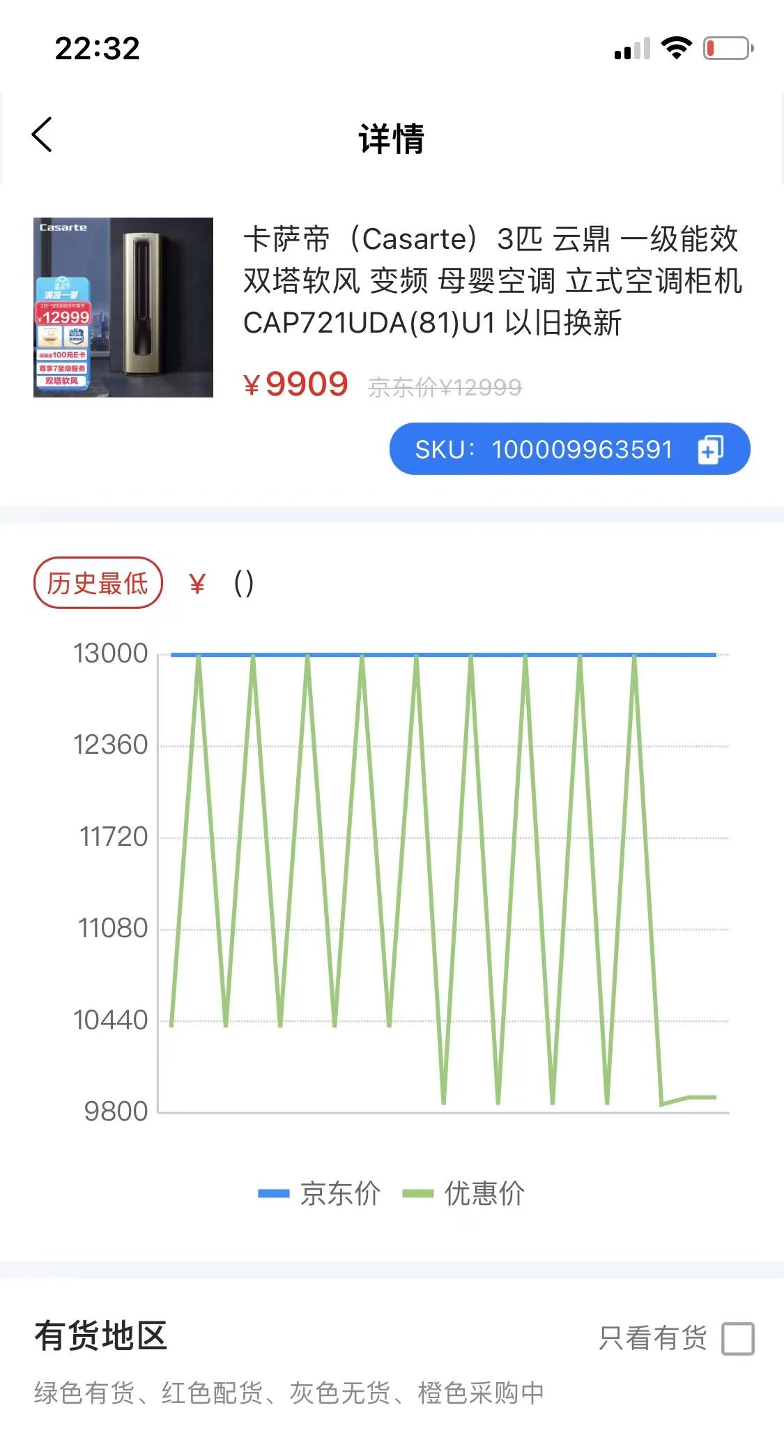 京东家电团购,怎么申请当京东自营家电代购