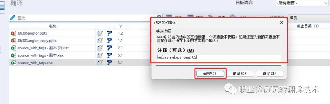 一文解决原文（rpr）标签翻译难题！