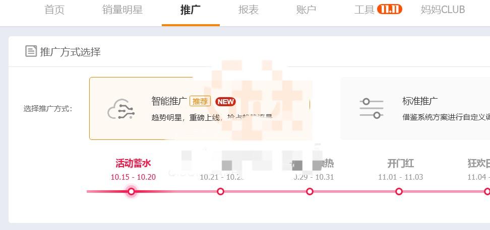 淘系直播中控实操教程,淘系免费流量怎么引流
