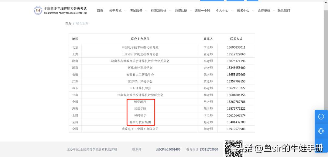 少儿编程考级费用,少儿软件编程考级