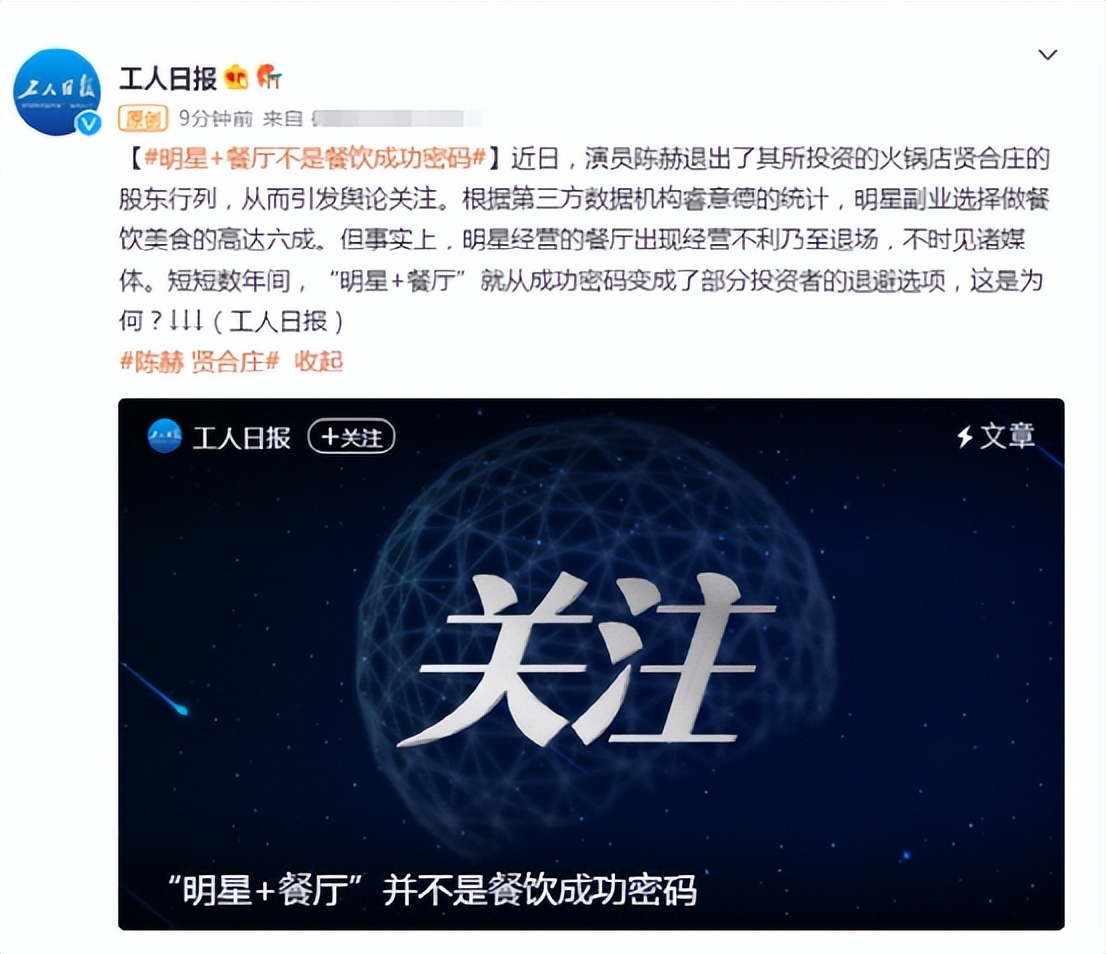 又一明星翻车,又一位当红女星翻车了
