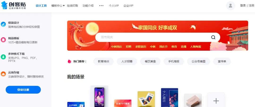 自媒体用的电影新闻素材网站,免费自媒体文案素材网站