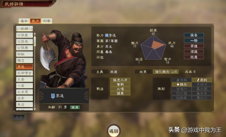 三国志1114区别,三国志11好玩还是14好玩