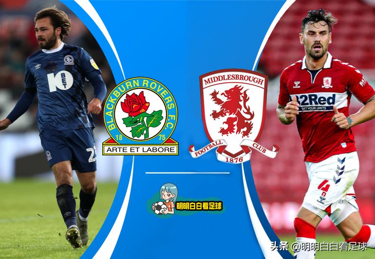 英冠赫尔城与布莱克本比赛消息,英冠布莱克本vs米德尔斯堡