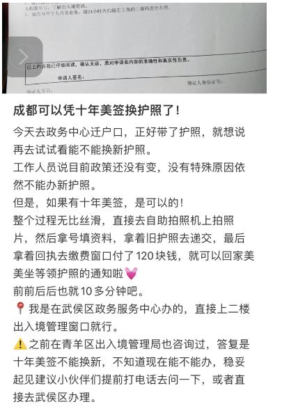 护照过期了可以网上重新办理,护照到期了可以自助更换吗