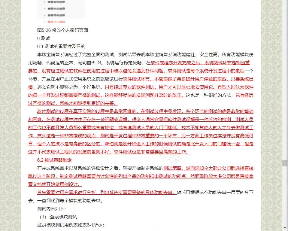 知网查重4.2正常吗,知网查重4.8