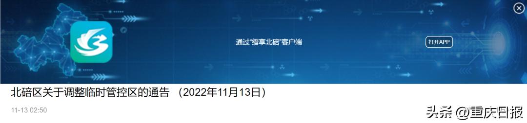 重庆市行政区划调整方案,重庆市主城区行政区规划调整方案