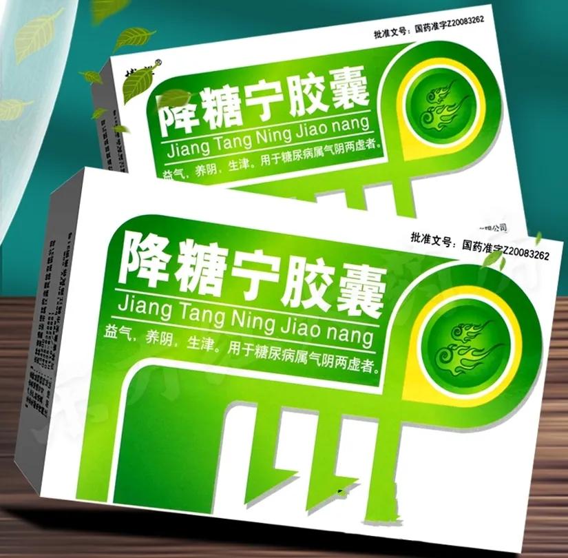 什么中药对降糖有很好的效果,最新口服降糖中药