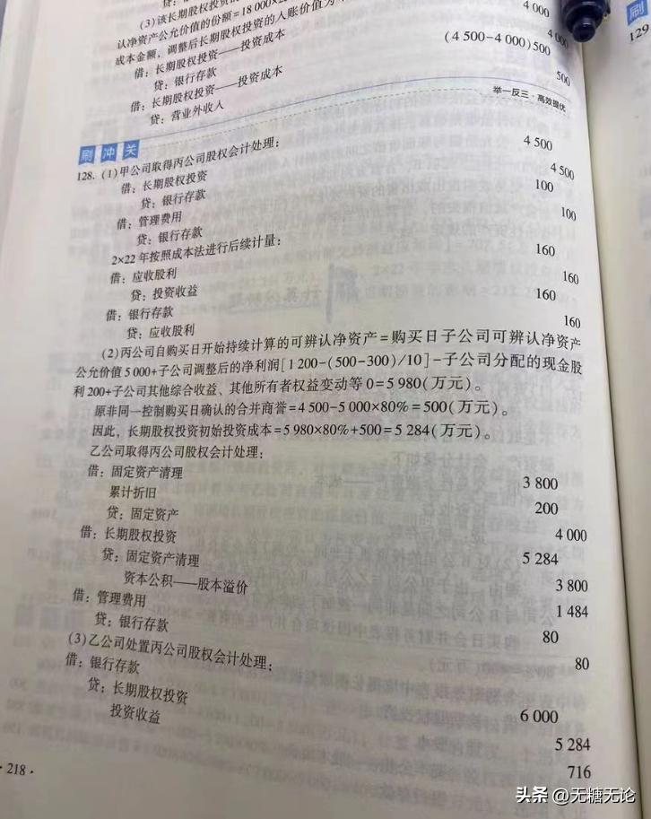 初级过了再考注会难度也很大吗,注会在职如何备考