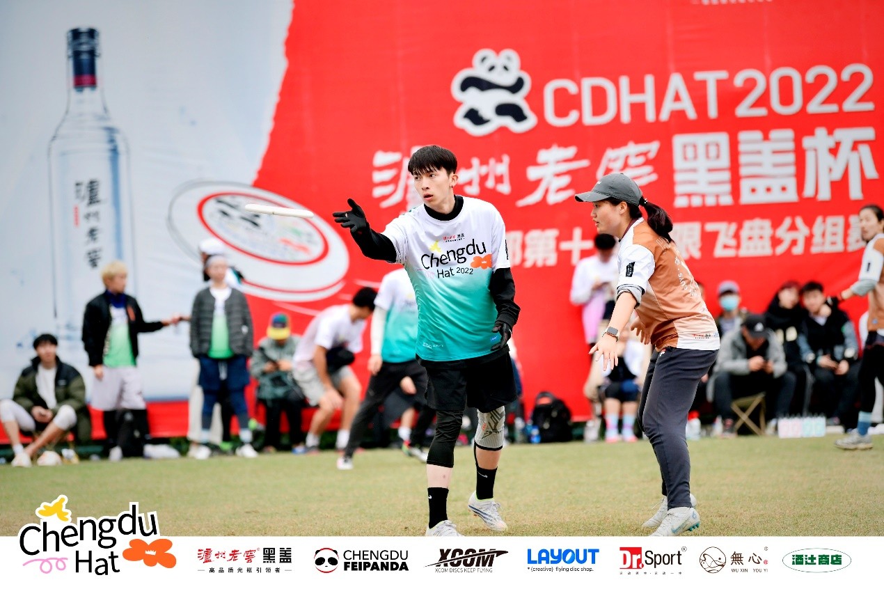 泸州老窖飞盘,成都masterhat赛