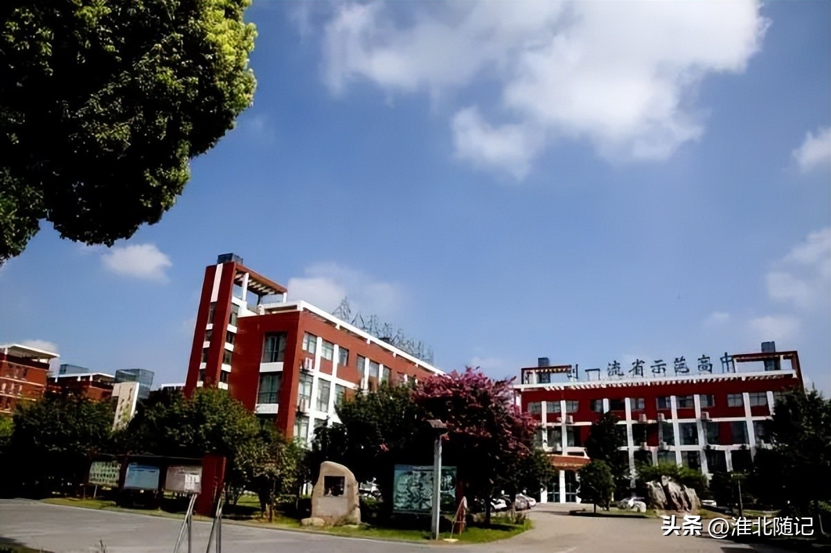 安徽省淮北市实验高级中学官网,淮北创一流省示范高中