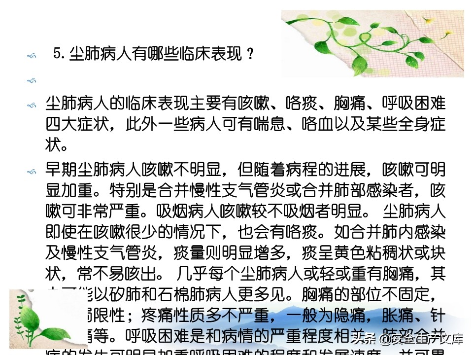 职业卫生安全培训班,职业卫生安全培训目的